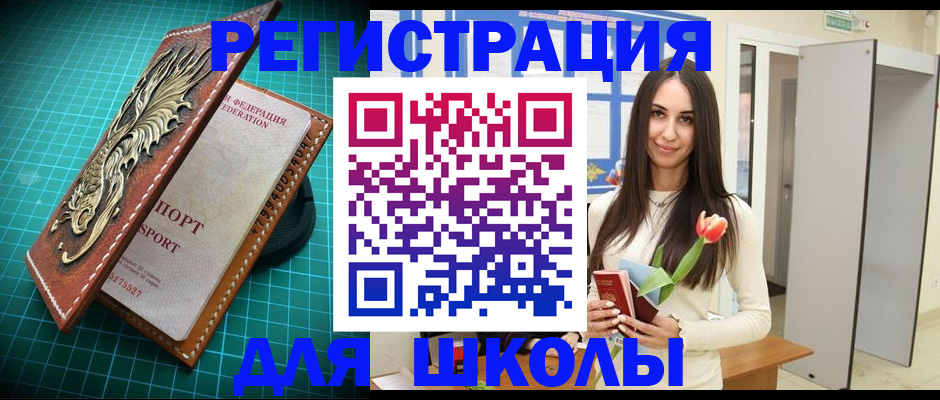 временная регистрация 2025 в Оленегорске