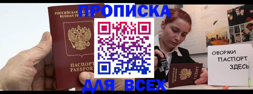 временная регистрация 2025 в Оленегорске