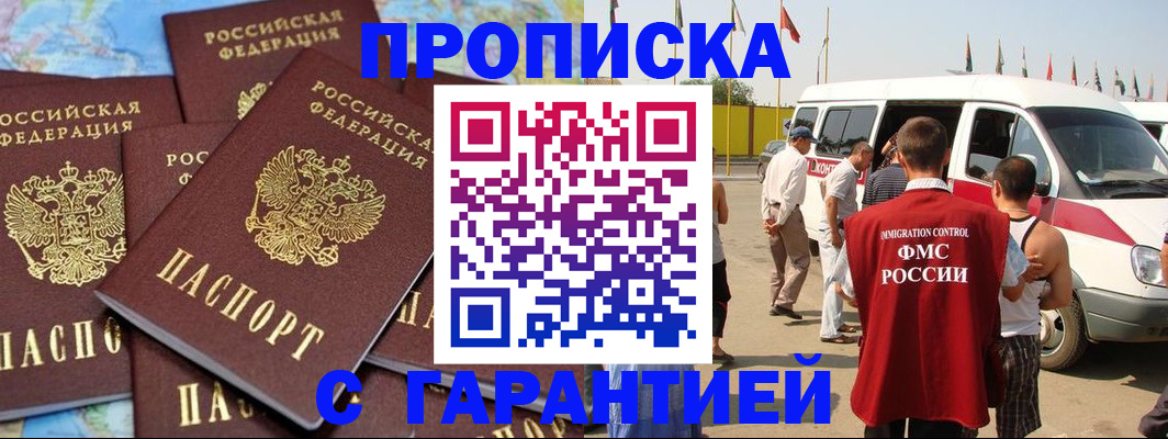 временная регистрация законно в Оленегорске