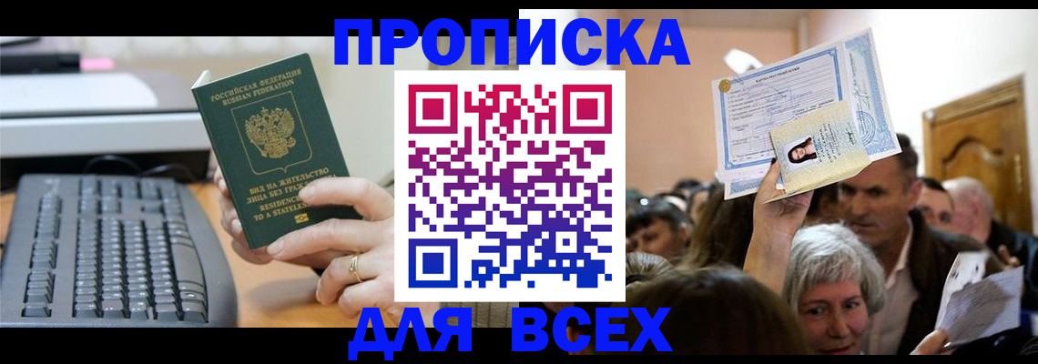 прописка гарантия в Оленегорске