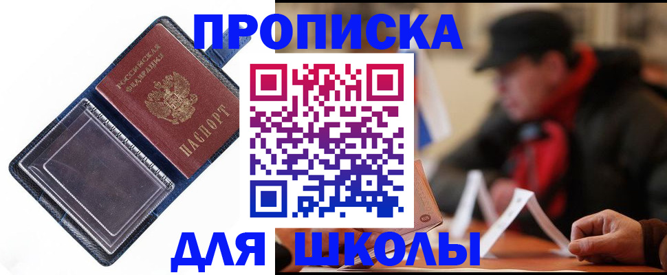 временная регистрация в Оленегорске